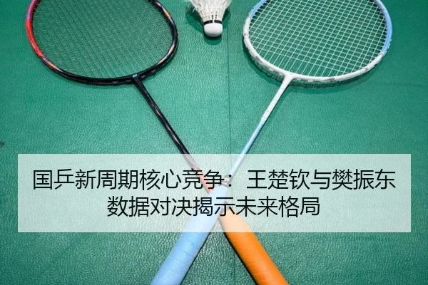 guo-ping-xin-zhou-qi-he-xin-jing-zheng-wang-chu-qin-yu-fan-zhen-dong-shu-ju-dui-jue-jie-shi-wei-lai-ge-ju-2-279.jpg
