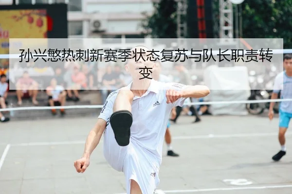 sun-xing-min-re-ci-xin-sai-ji-zhuang-tai-fu-su-yu-dui-zhang-zhi-ze-zhuan-bian-2-552.jpg