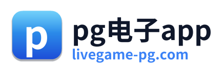 pg电子下载