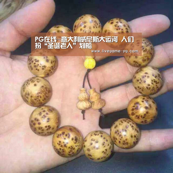 PG电竞直播